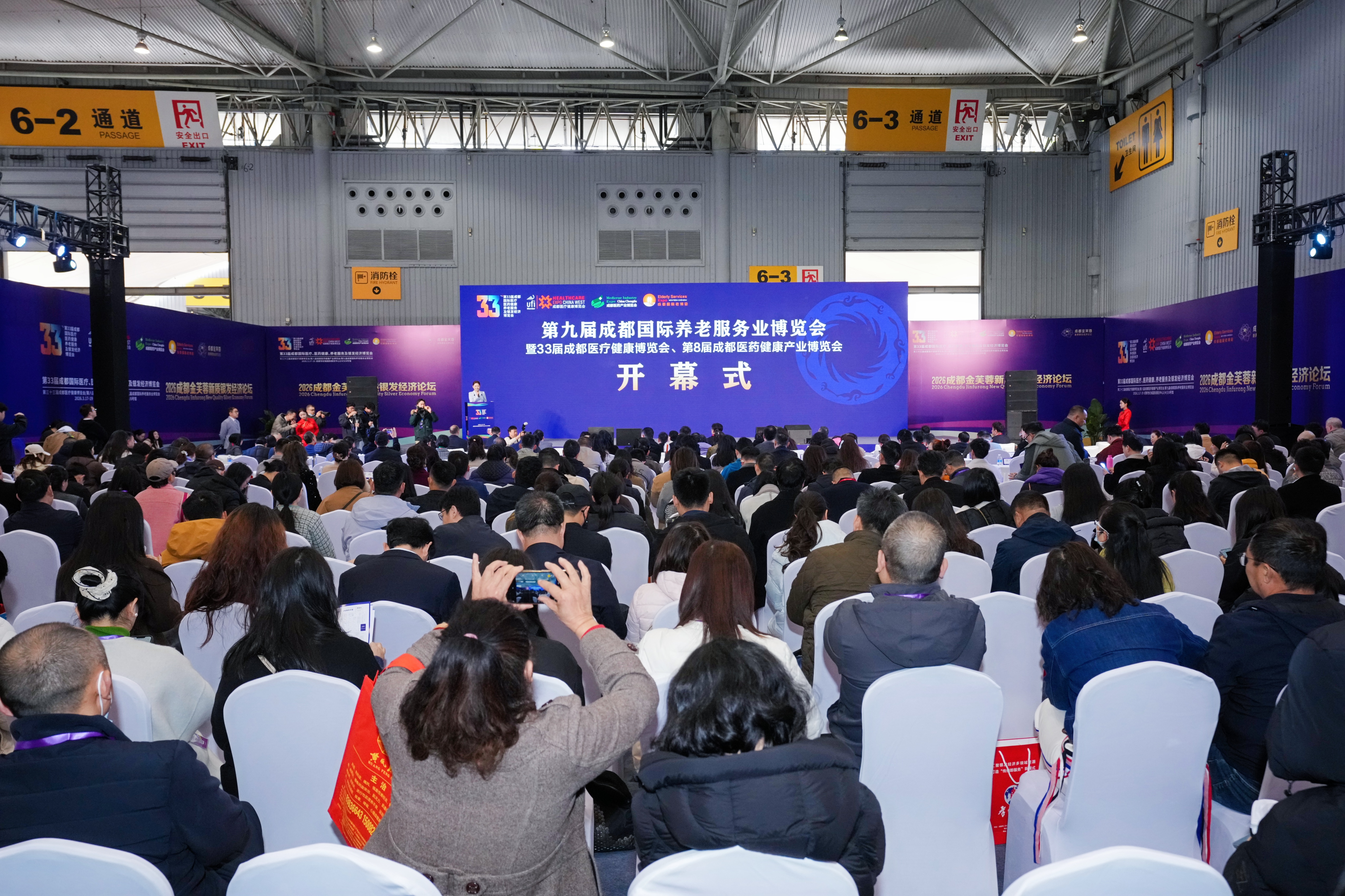 2026��3��17��-19�����ھŽ��й����ɶ����������Ϸ���ҵչ�����ڳɶ����ͳǹ���չ�������ֳɾ�����